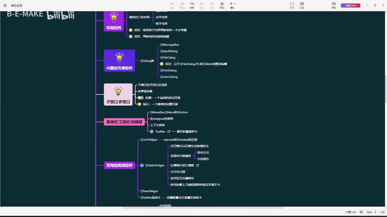 030项目：设置窗口以及新的传递参数的方式