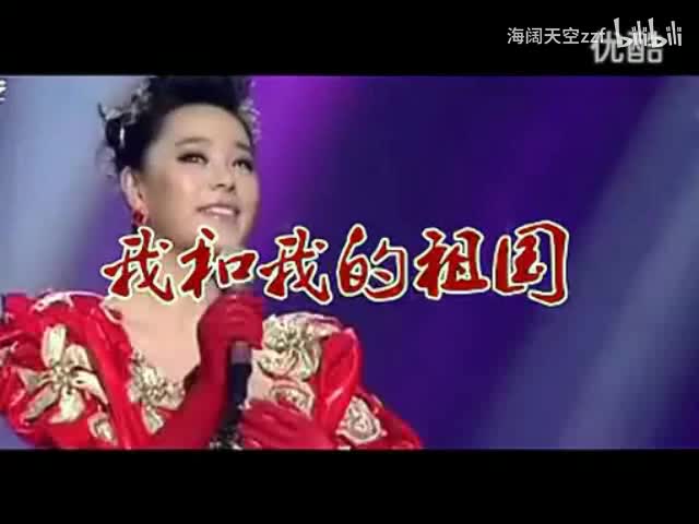 钟丽燕《我和我的祖国》KTV字幕版伴奏