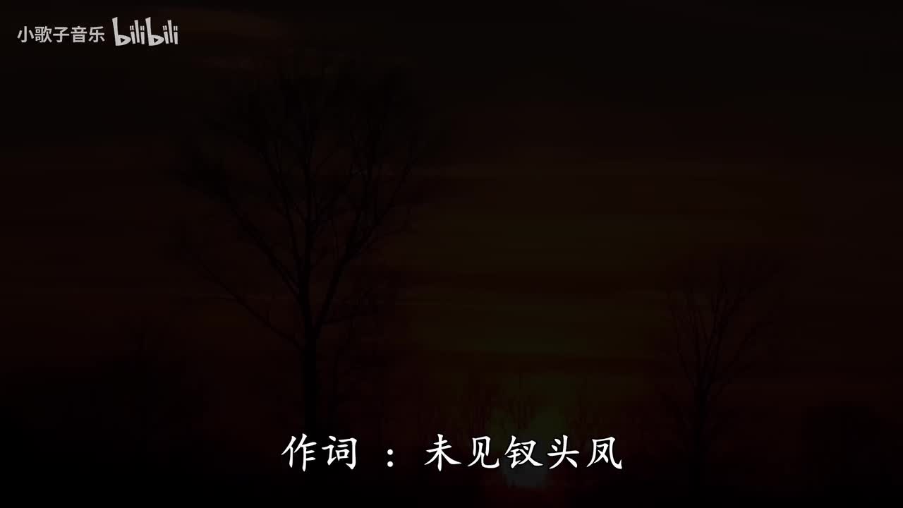 十年一晌 - 慕寒