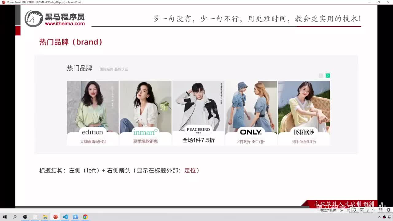 123-热门品牌区域