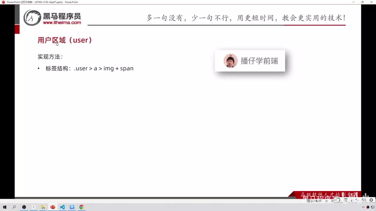 88-header区域-用户区域