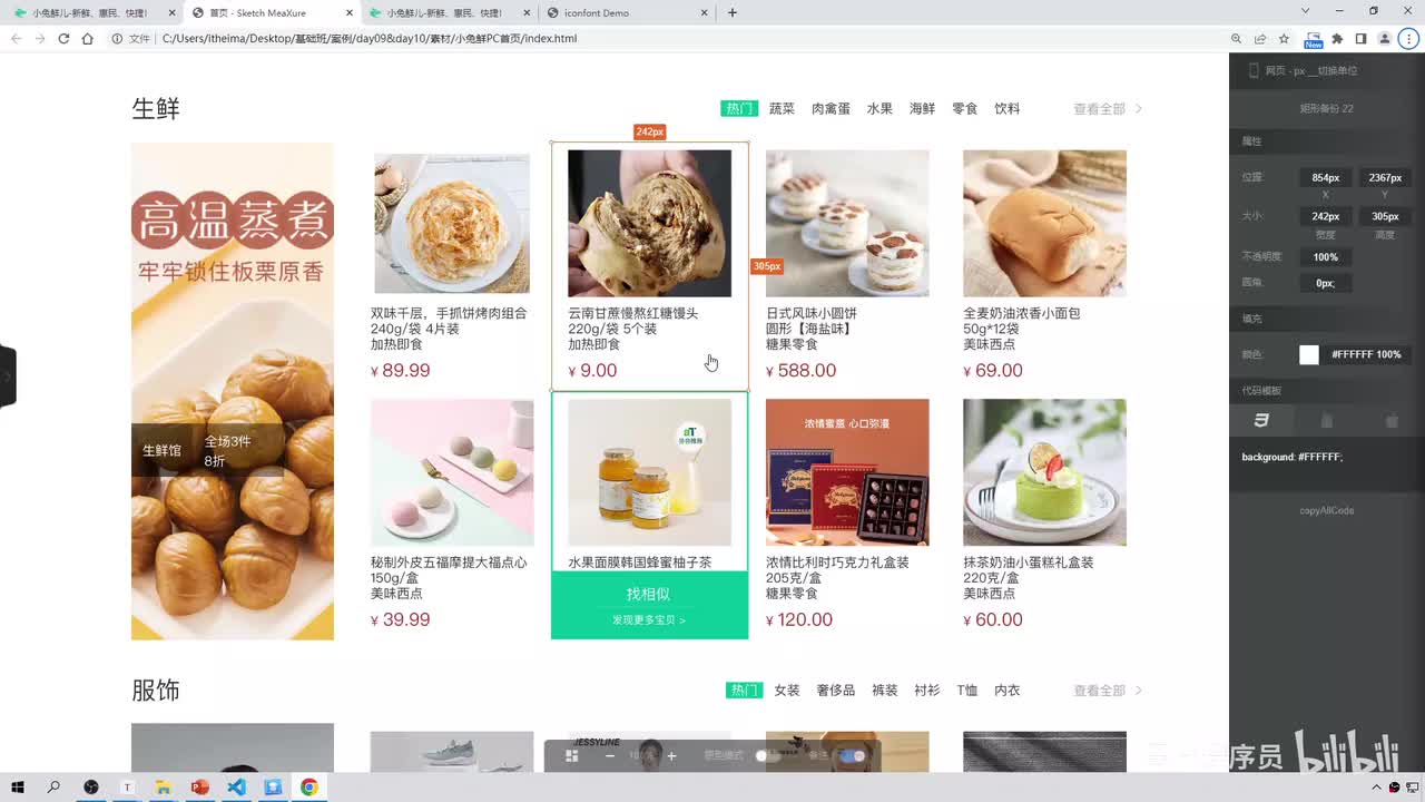 126-生鲜-产品内容