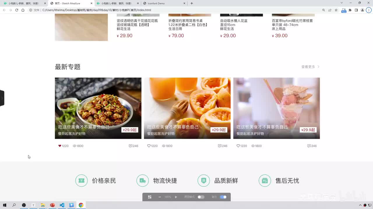 129-最新专题-内容