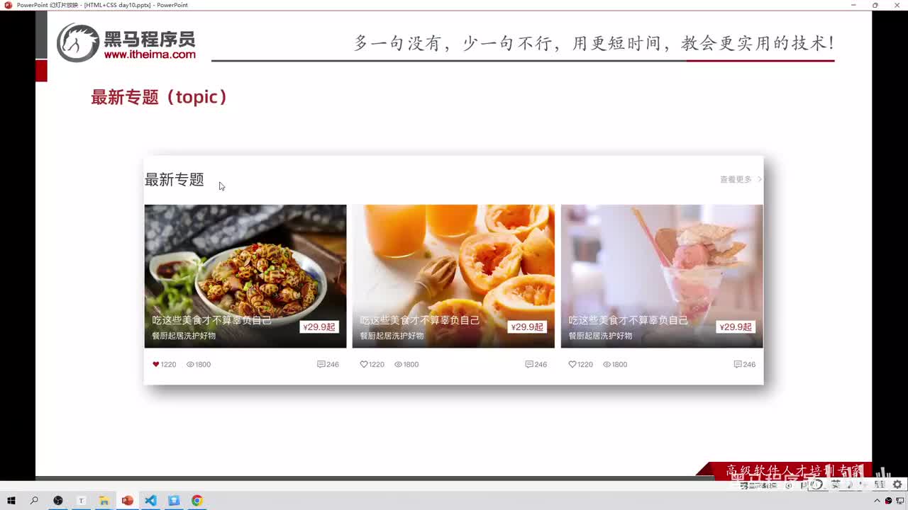 128-最新专题-布局