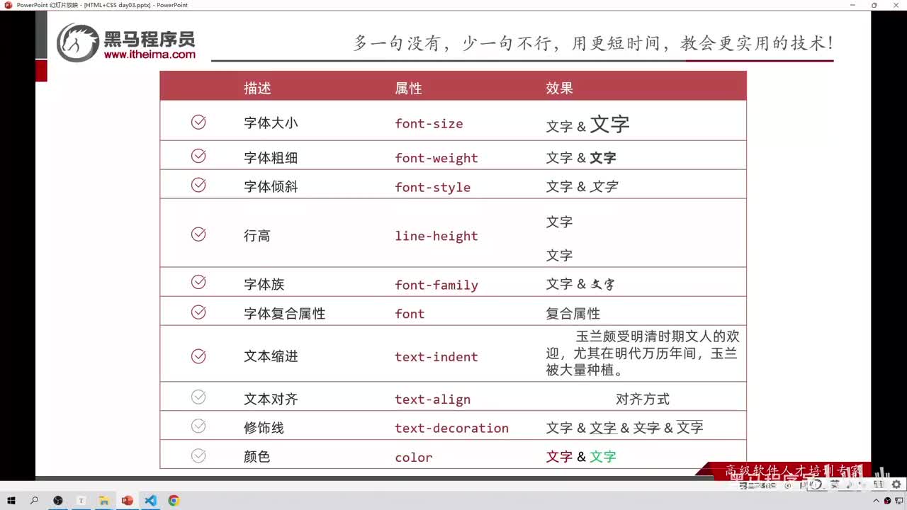 38-文本修饰属性-缩进和对齐和修饰线