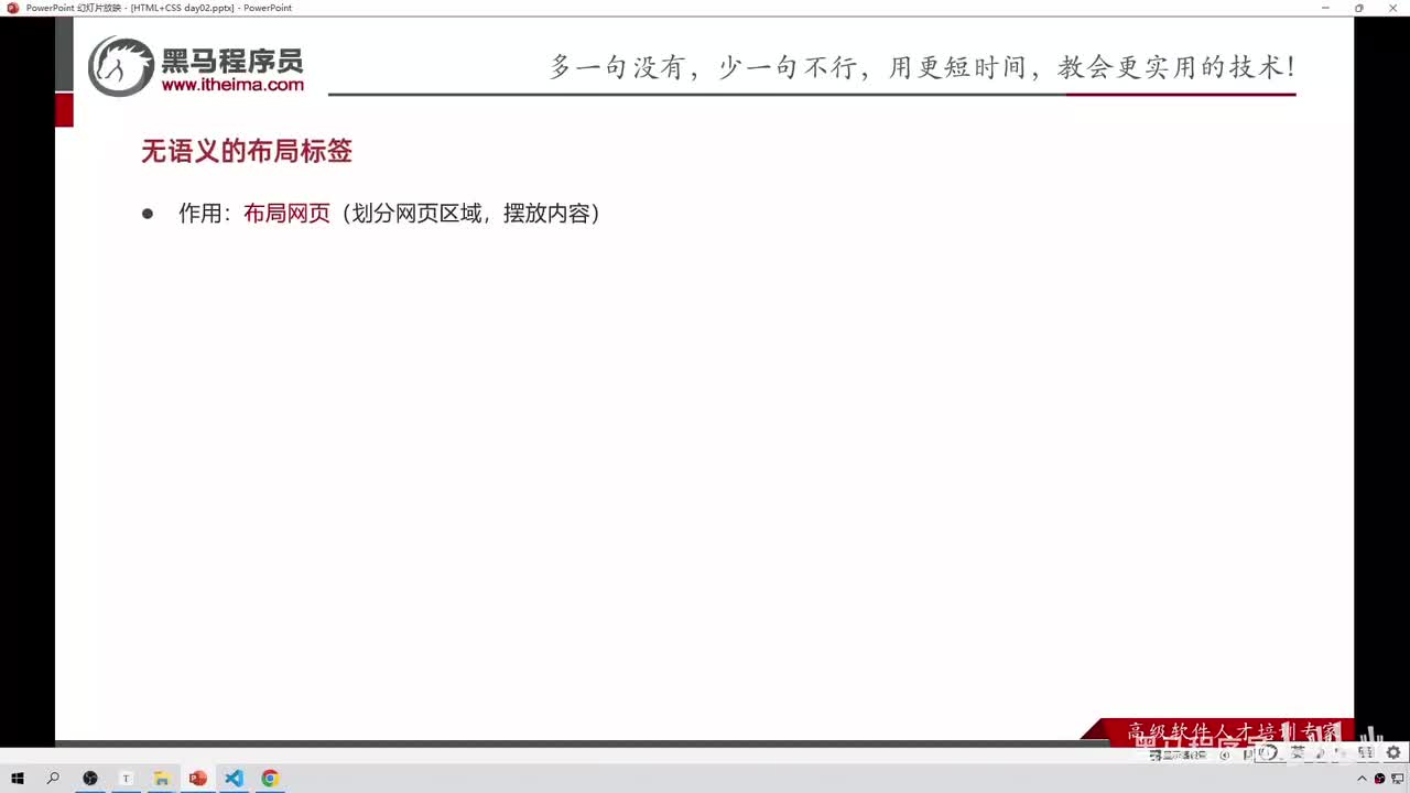 25-div和span标签和字体实体