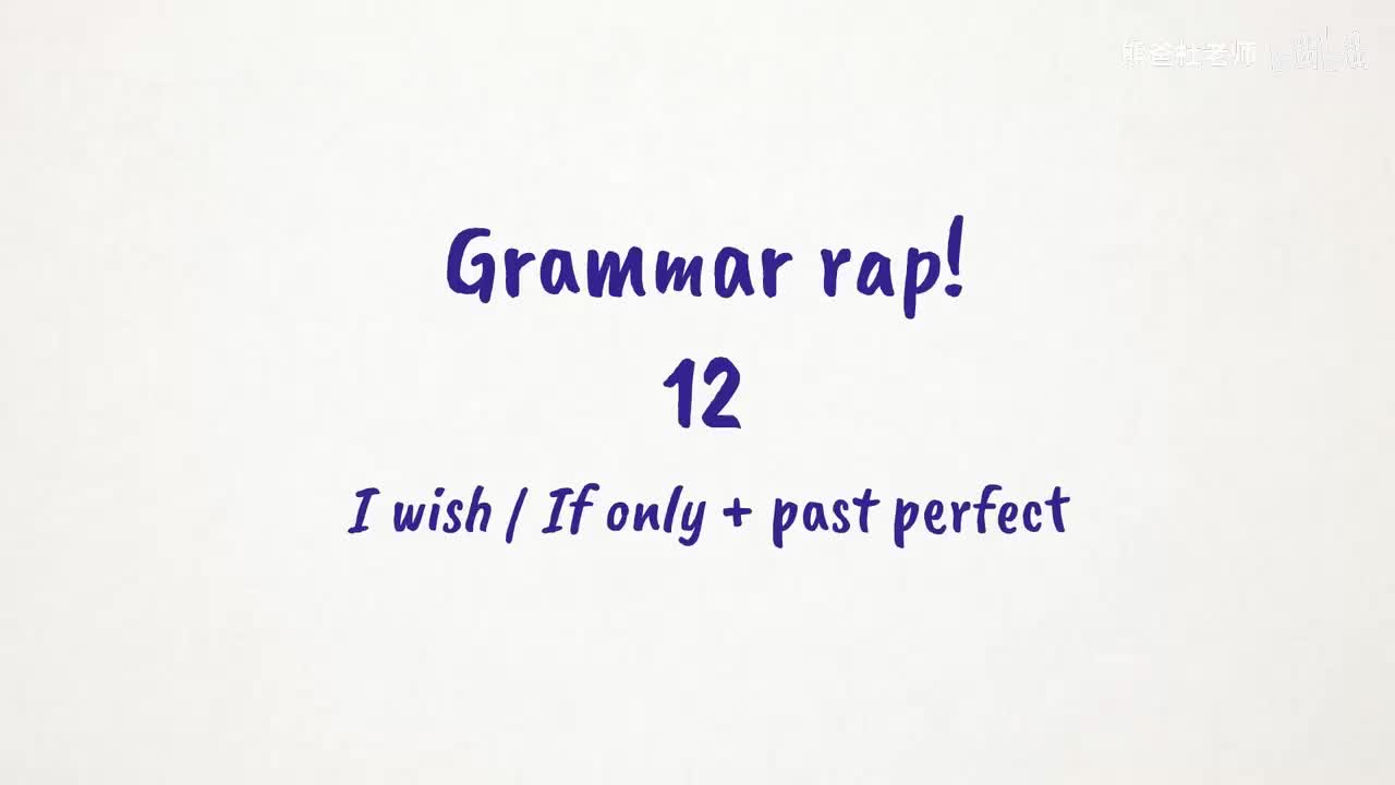 THK2_BE_L3_U12.2_rap