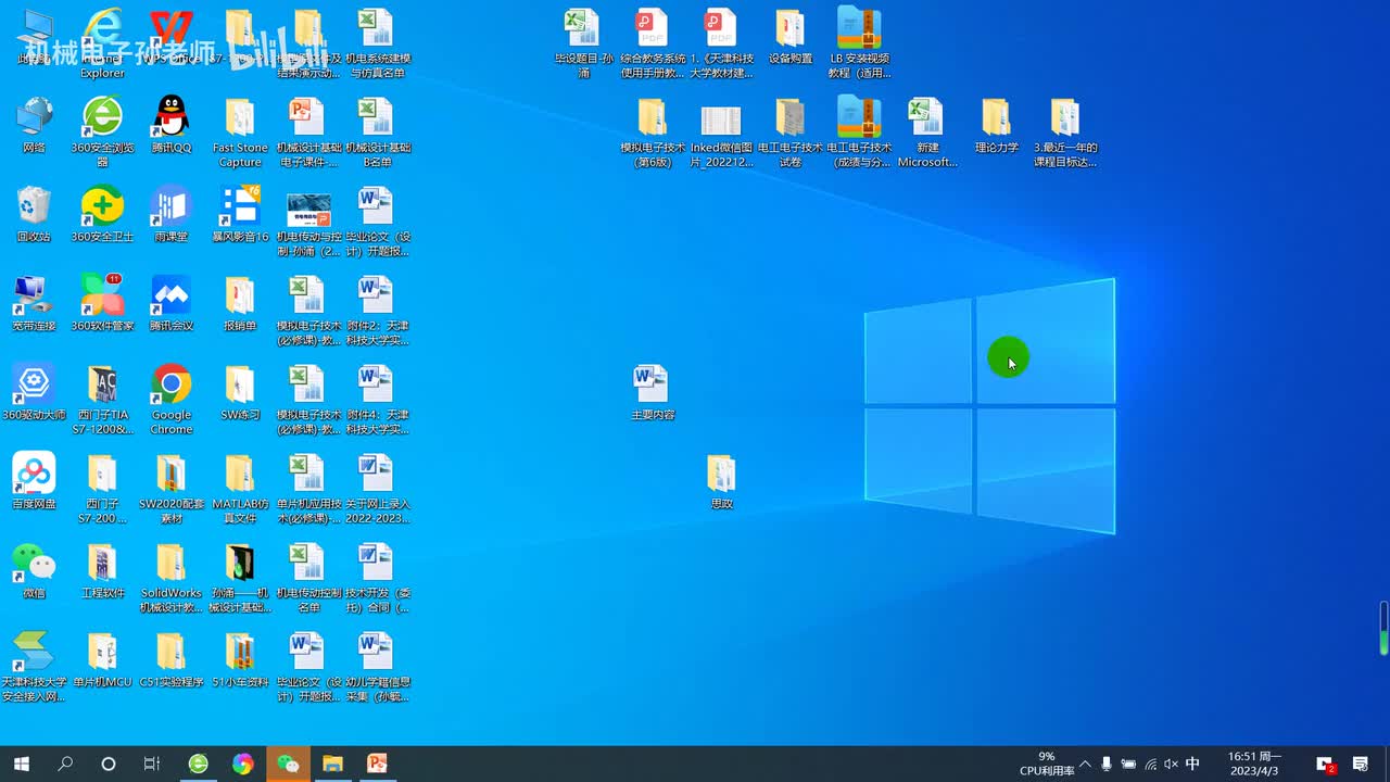 第五章 轮系（1）