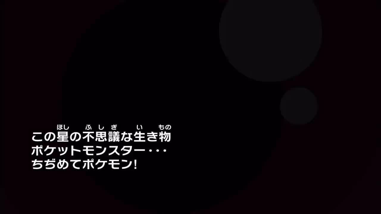 神奇宝贝 DP OP4(サイコー・エブリデイ!)