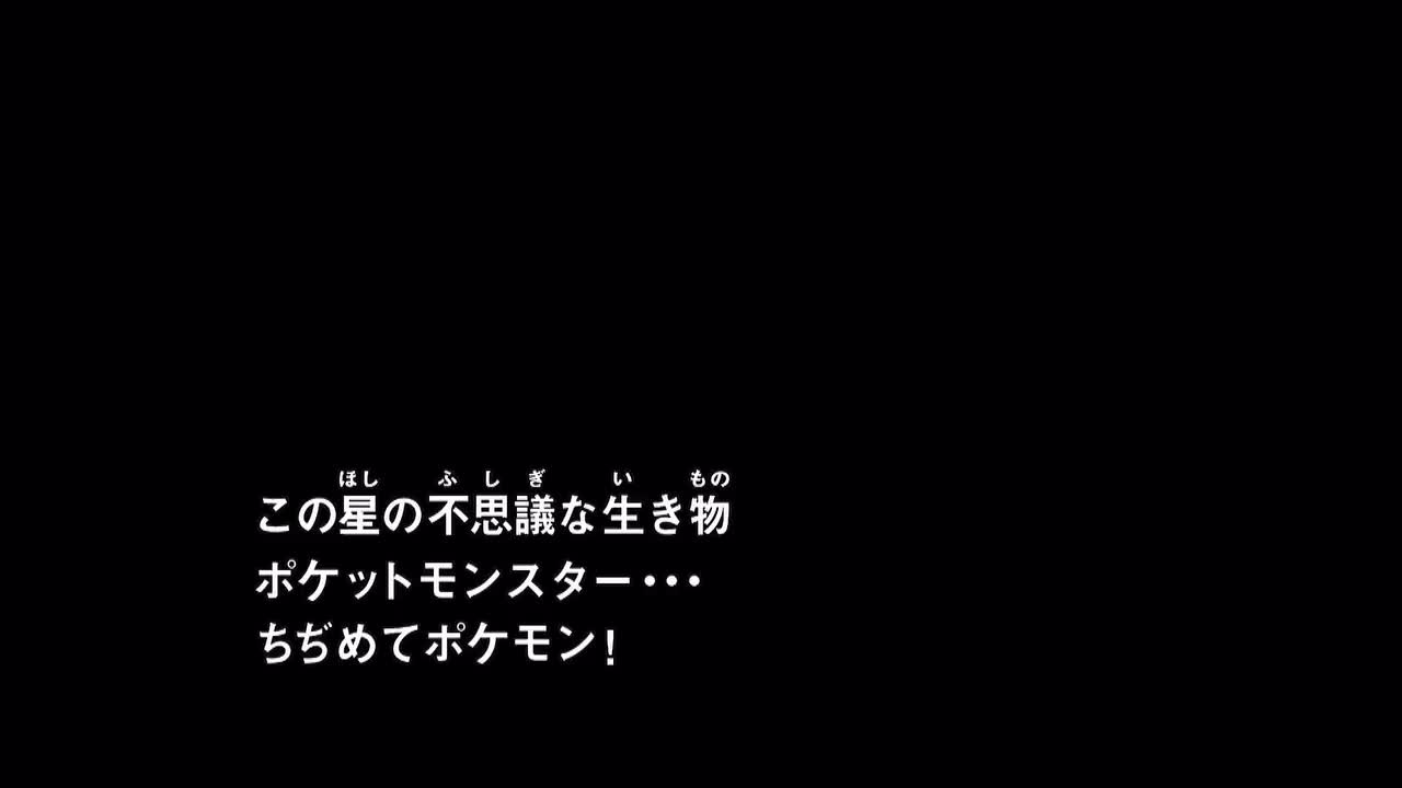 神奇宝贝 DP OP3(ハイタッチ!)