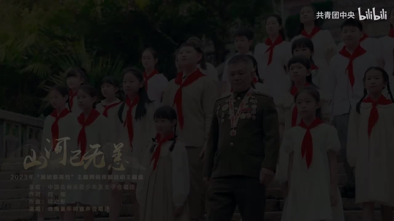 《山河已无恙》 纯享版