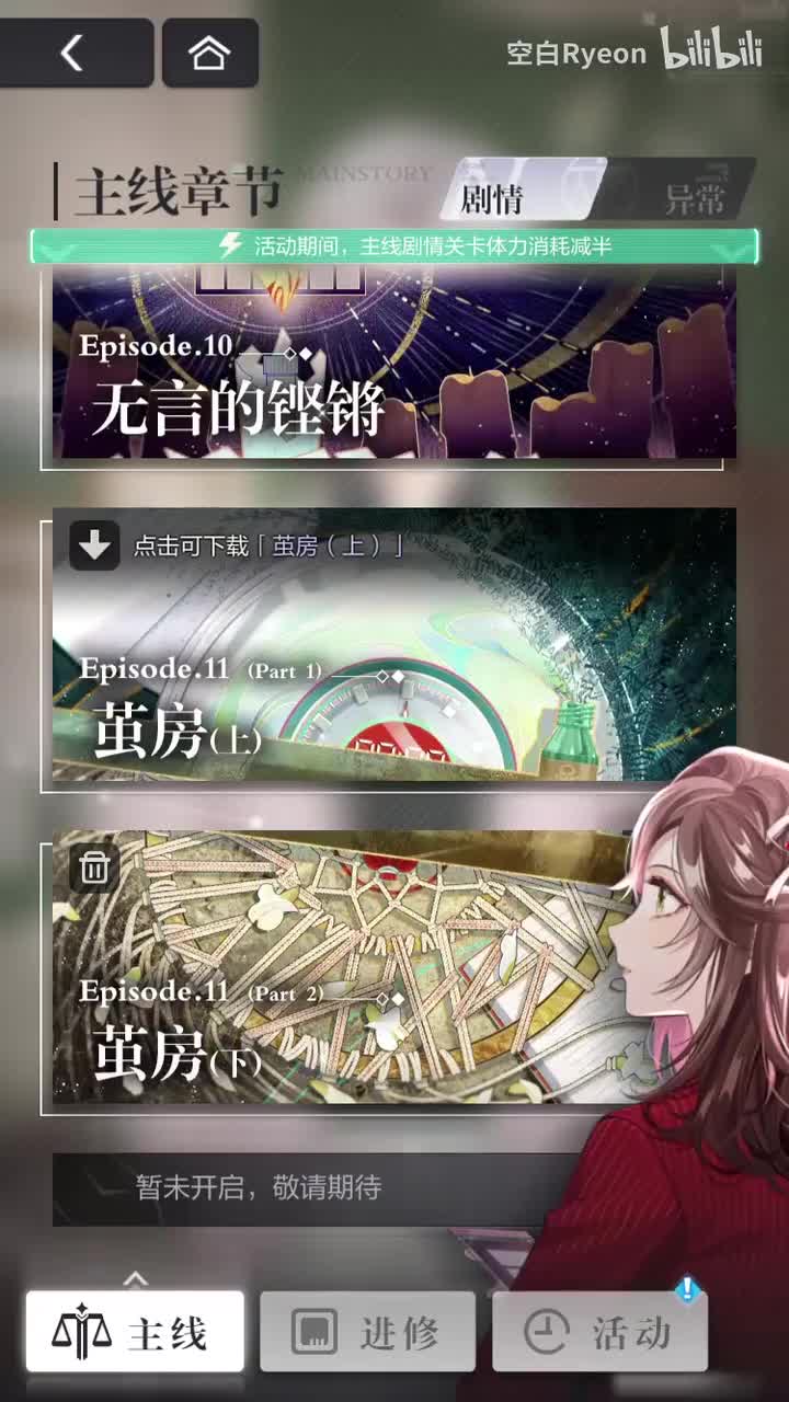 第十一章：茧房（下）23.04.03
