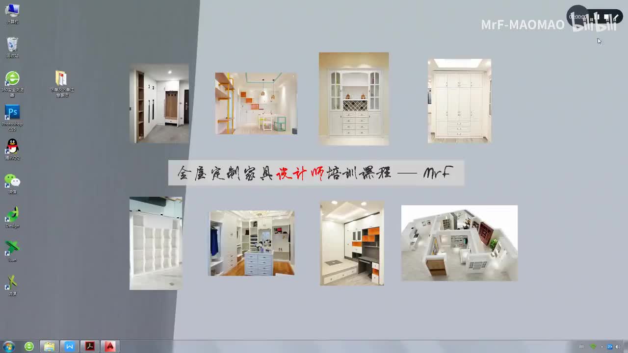 7.2 全屋定制下单以及下单注意事项