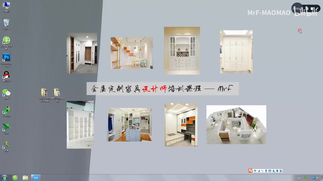 6.1.1衣柜设计思路