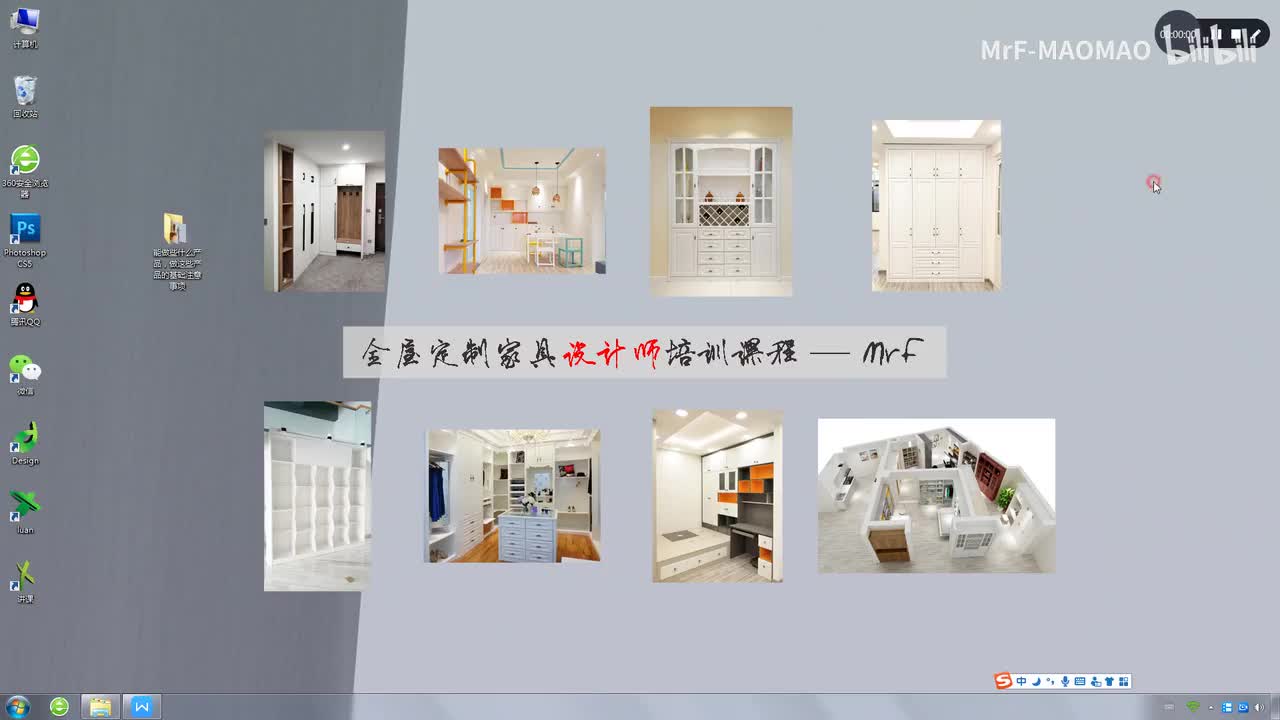3.1 目前工艺能做的产品以及安装考究
