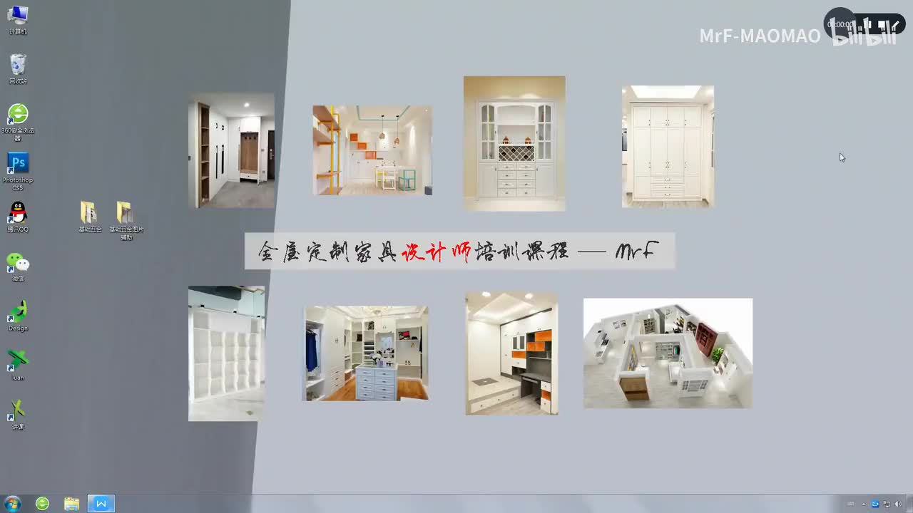 2.4 全屋定制基础五金认识