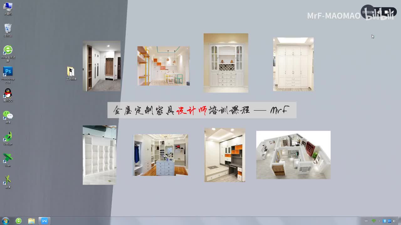 3.2 全屋定制常见工艺标准