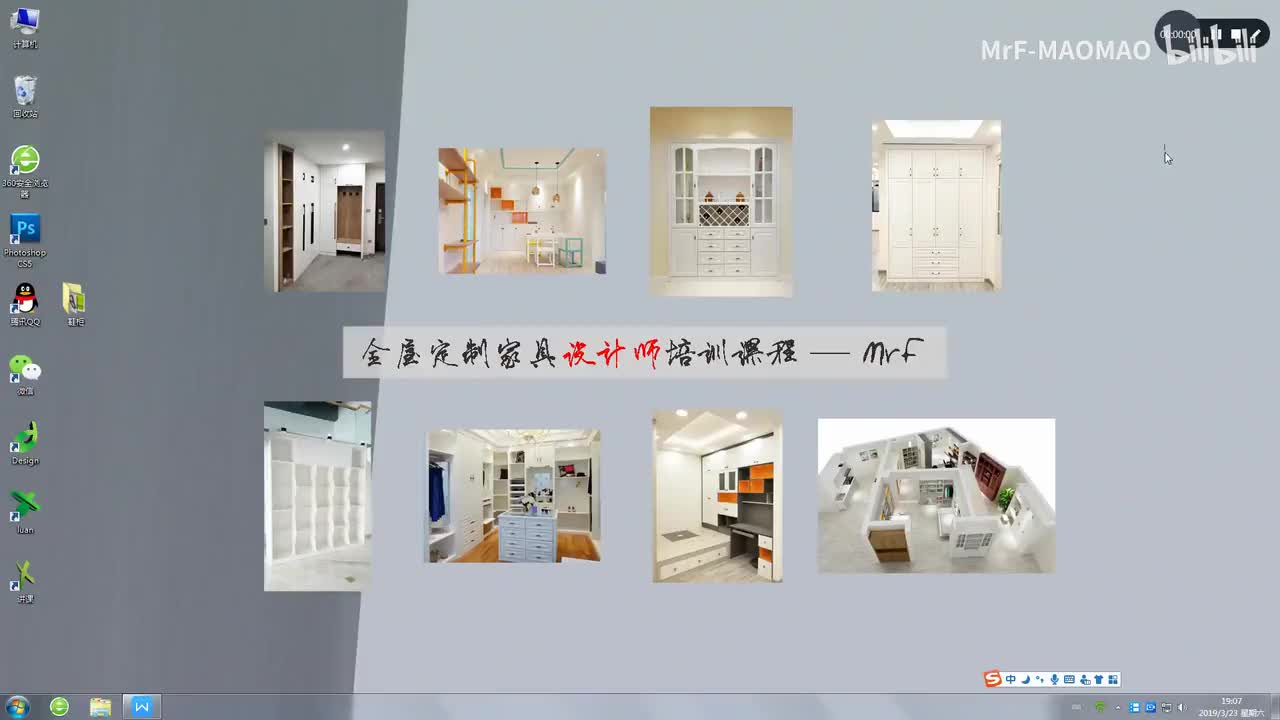 6.2 鞋柜的设计要点以及图纸绘制