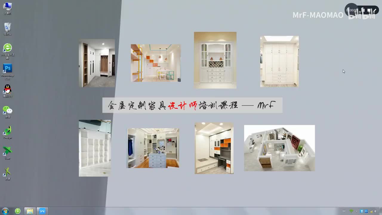 2.2 全屋定制常见柜门材质