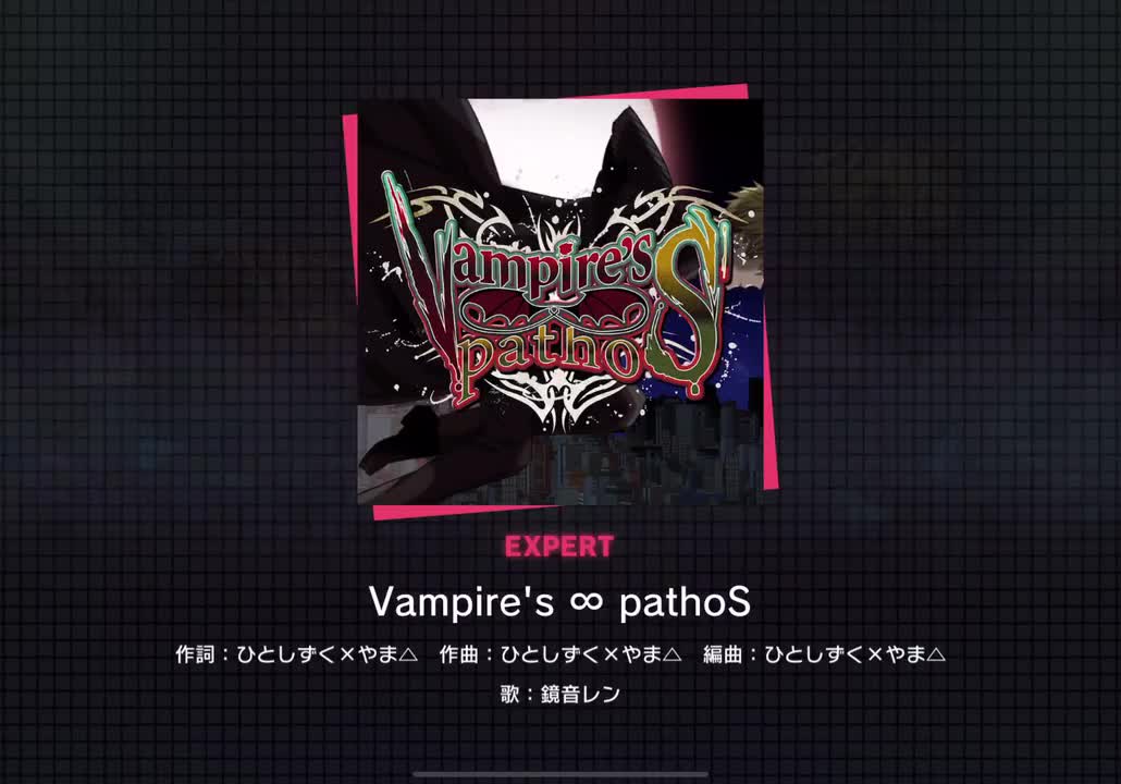 【292】Vampire's ∞ pathoS