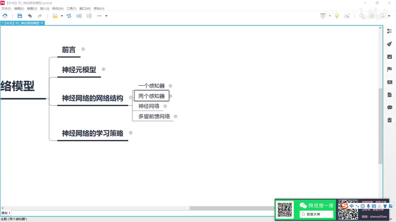 0515_多层神经网络