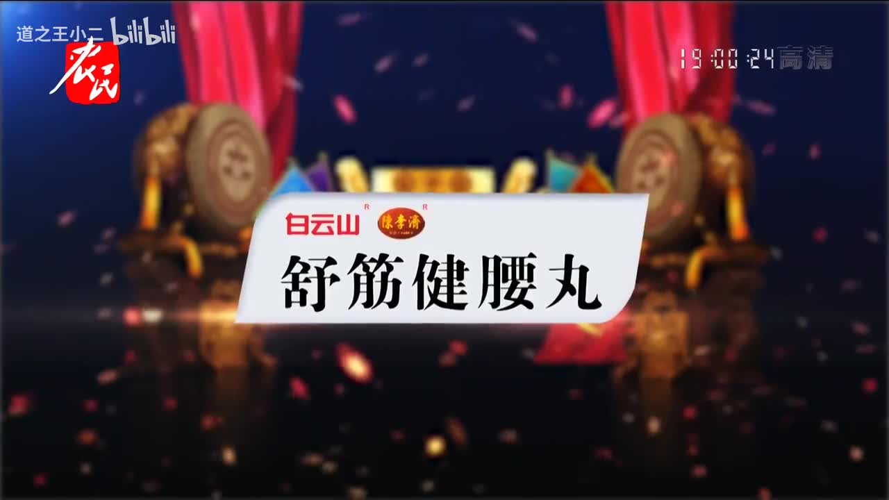 绝对有戏 第八届戏迷票友电视大赛半决赛第九场 20210711