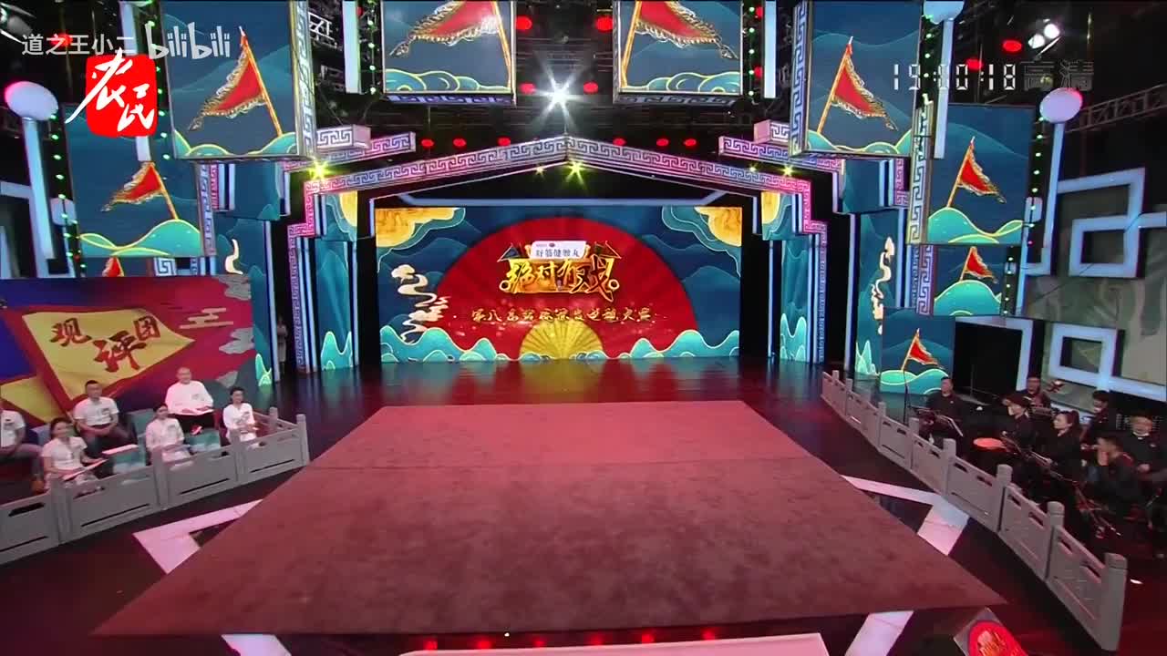 绝对有戏 第八届戏迷票友电视大赛总决赛第八场 20210919