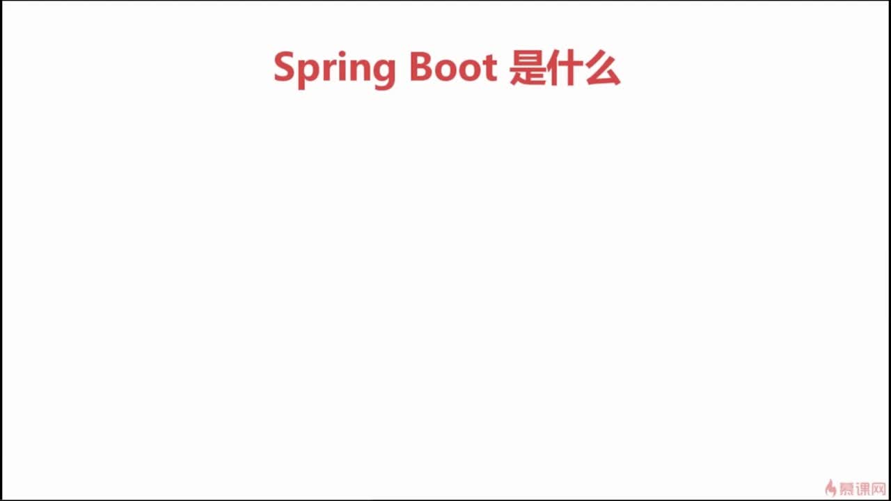1-2-SpringBoot是什么