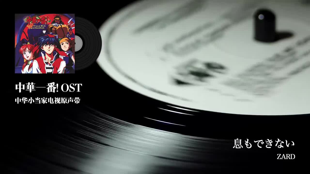 9.息もできない