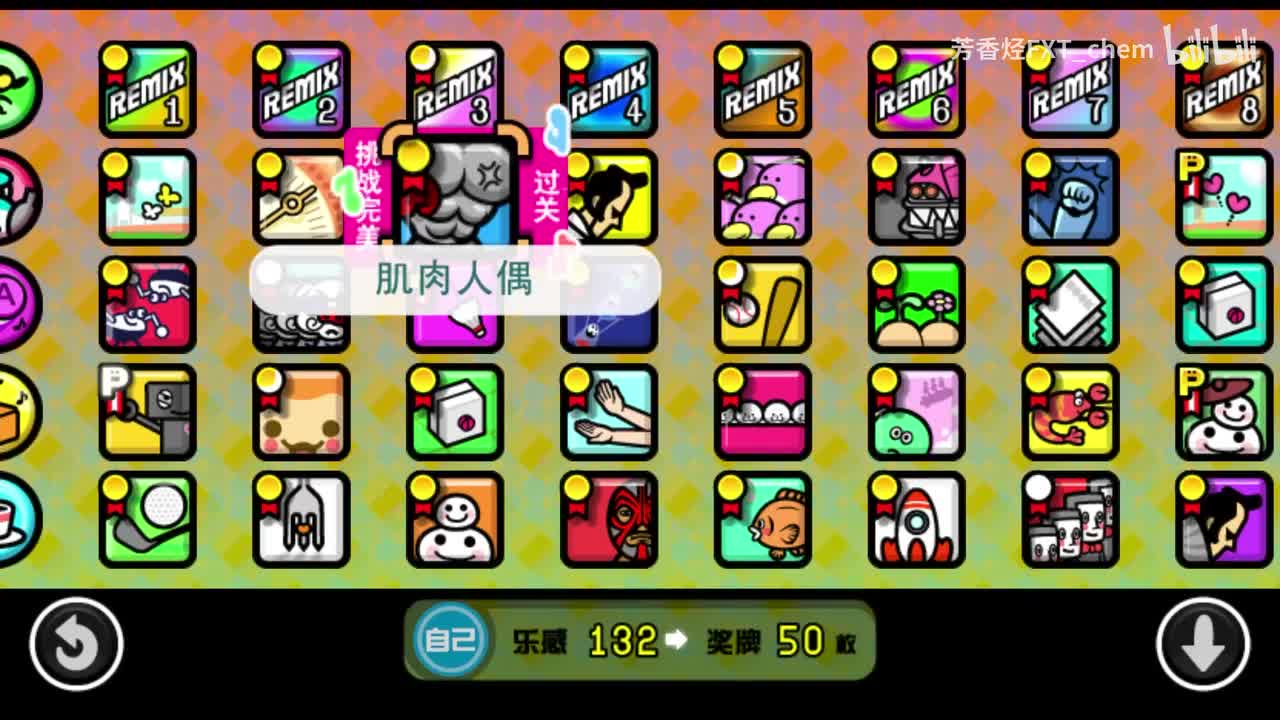 3-4 肌肉人偶