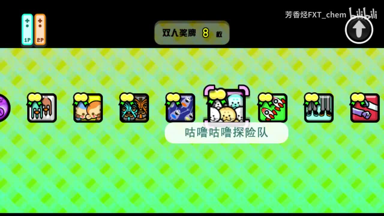 双人游戏5 咕噜咕噜探险队