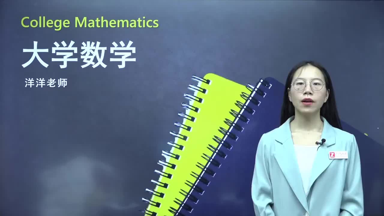 76.【第六章】.常系数二阶线性齐次微分方程（1）2022.12