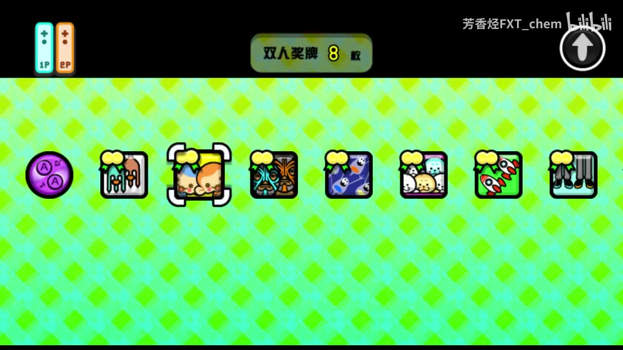双人游戏2 手鼓