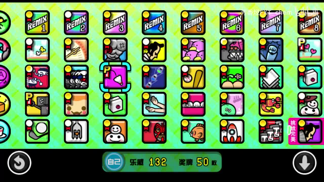 3-3 羽毛球