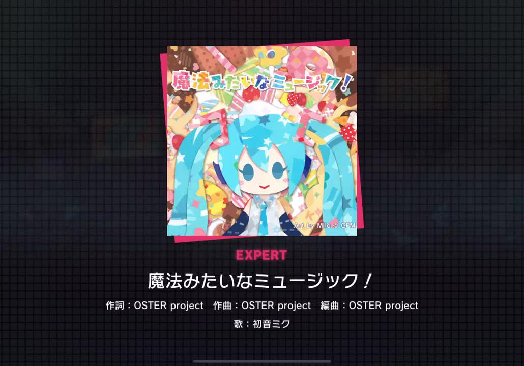 【299】魔法みたいなミュージック！