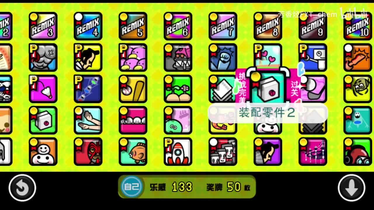 8-3 装配零件 2