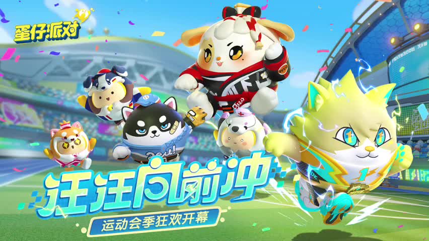 ［S4汪汪向前冲］竞速赛音乐18