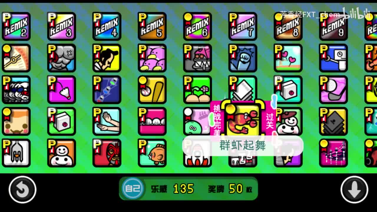 7-2 群虾起舞
