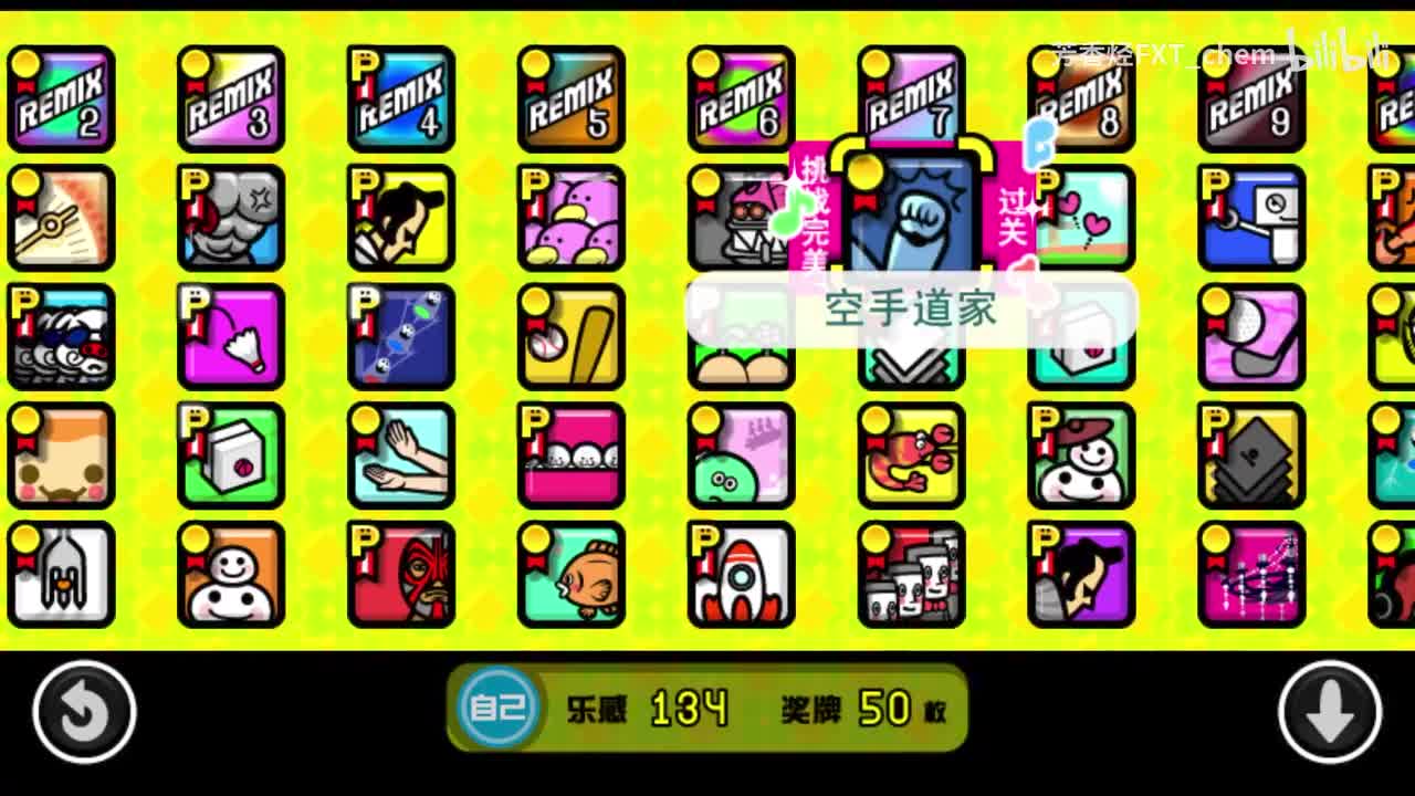 7-4 空手道家