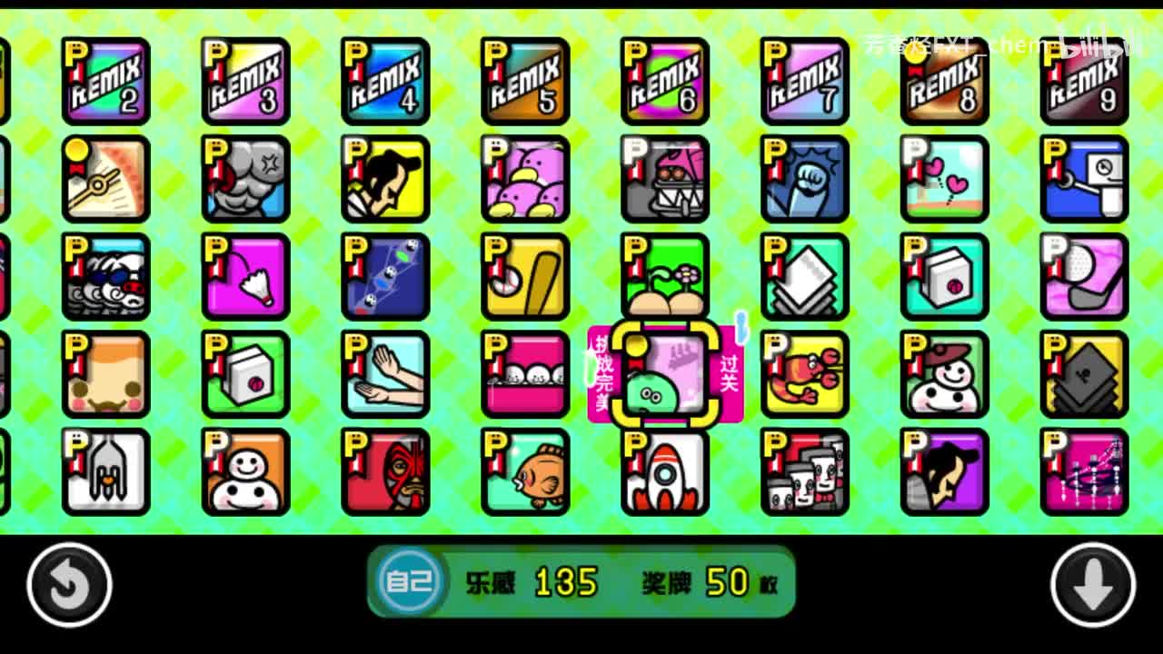 6-2 空空小子