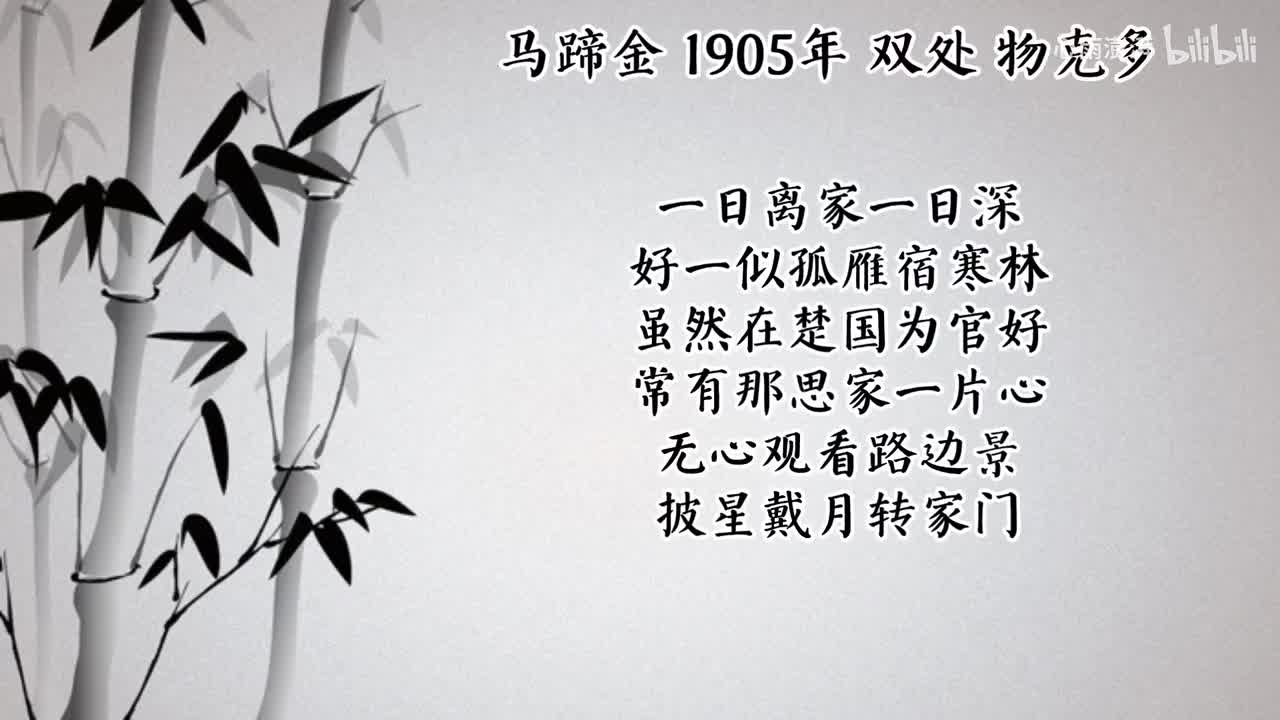 双处 马蹄金 （1905年物克多唱片）