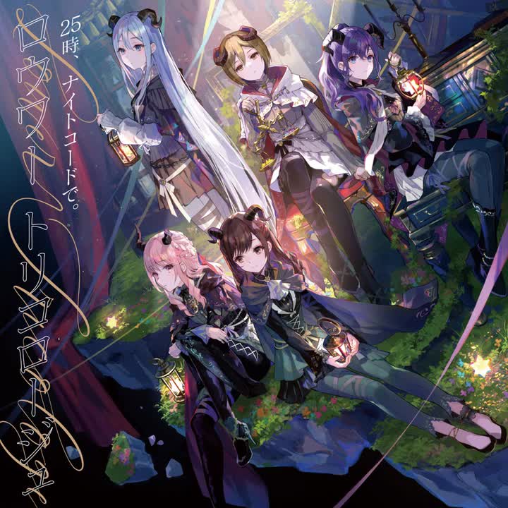 トリコロージュ