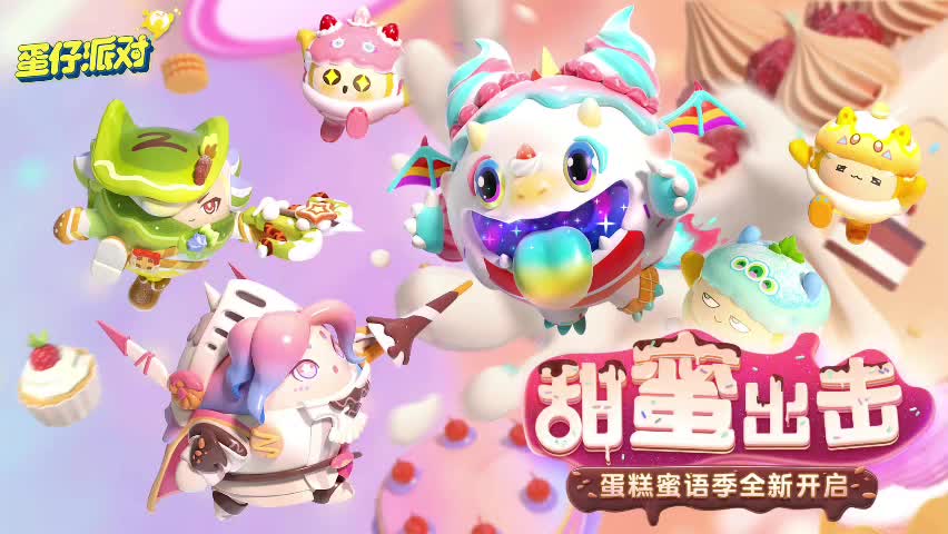 ［S6蛋糕蜜语］竞速赛音乐26