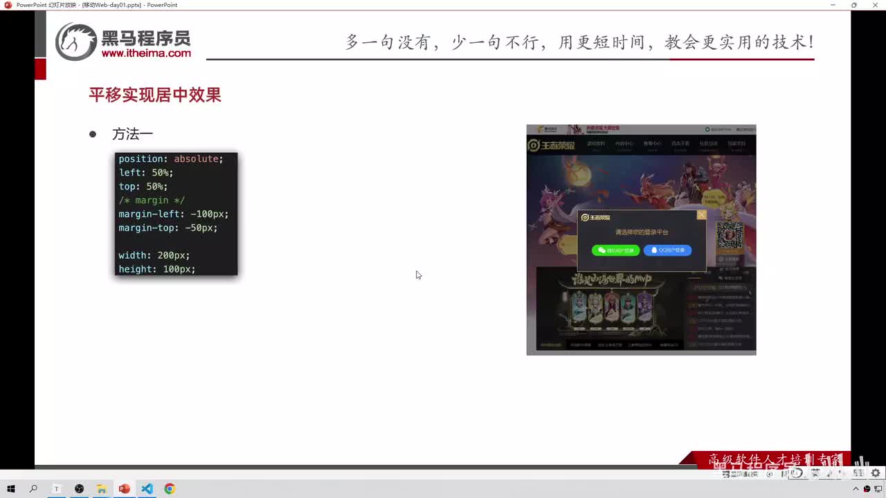 134-平移实现定位居中