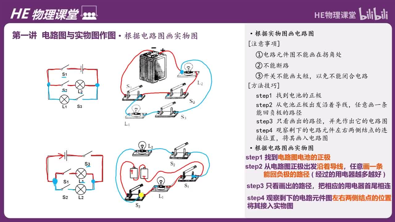 电路分析·串联还是并联