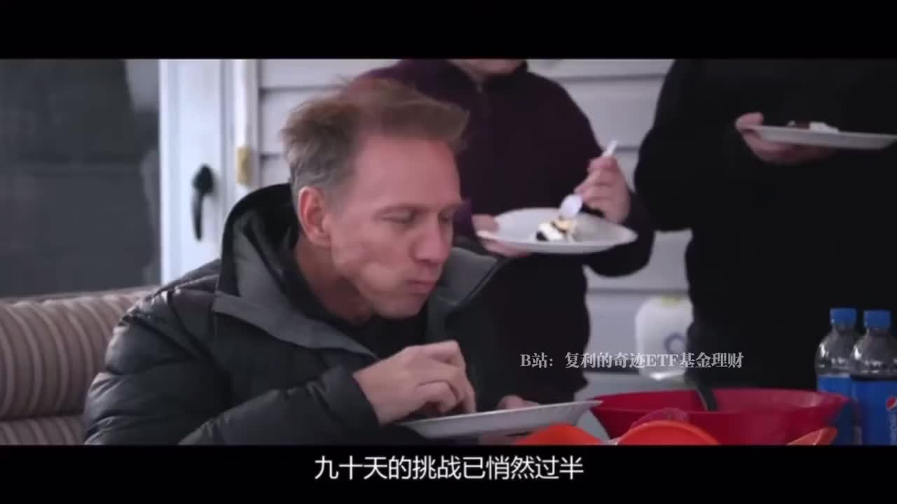 《富豪谷底求翻身》第5集