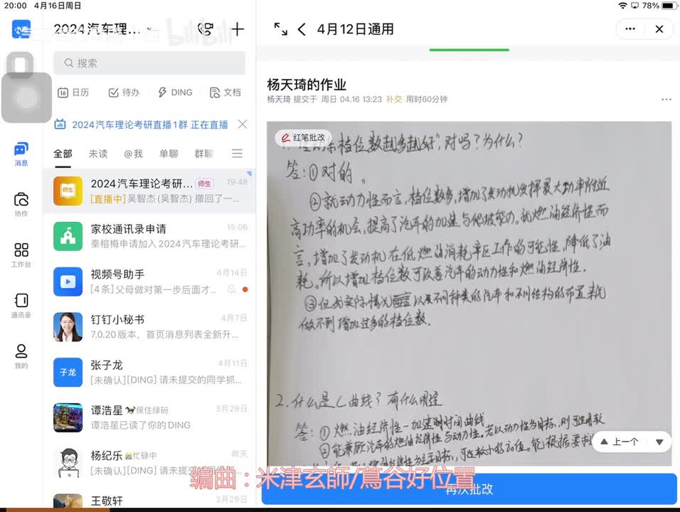 第三章动力装置参数选定-知识梳理（思维导图）