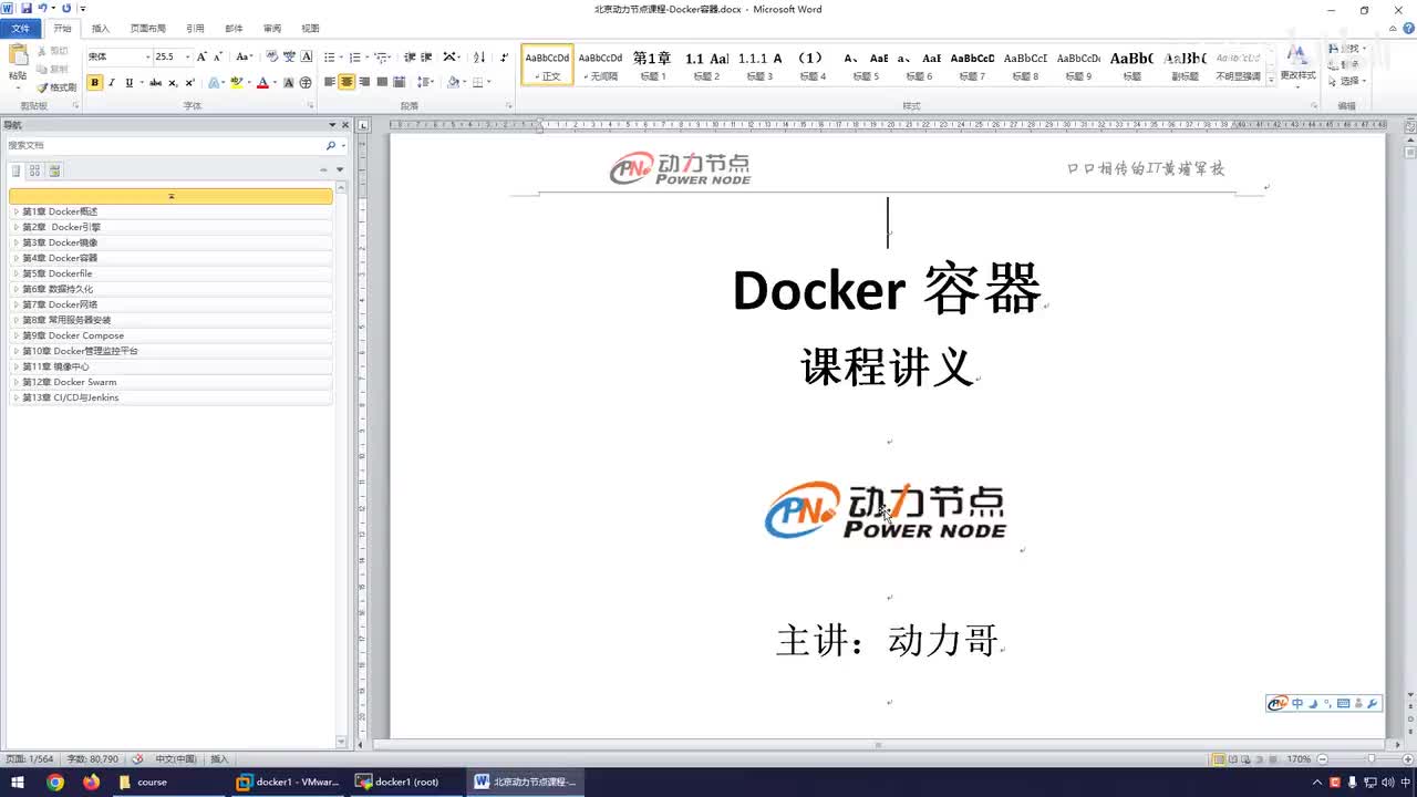 163-dockerSwarm简介