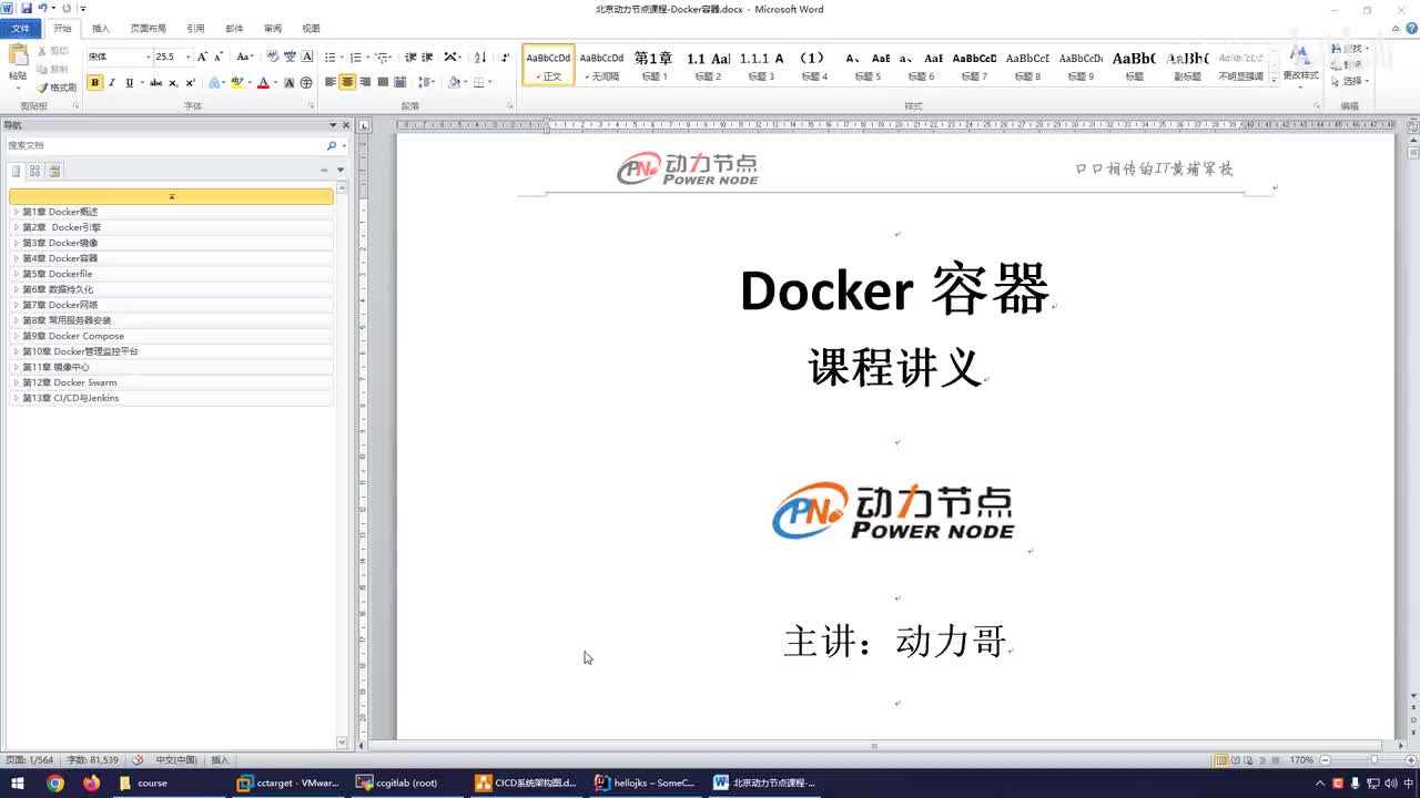 196-流水线任务的HelloWorld