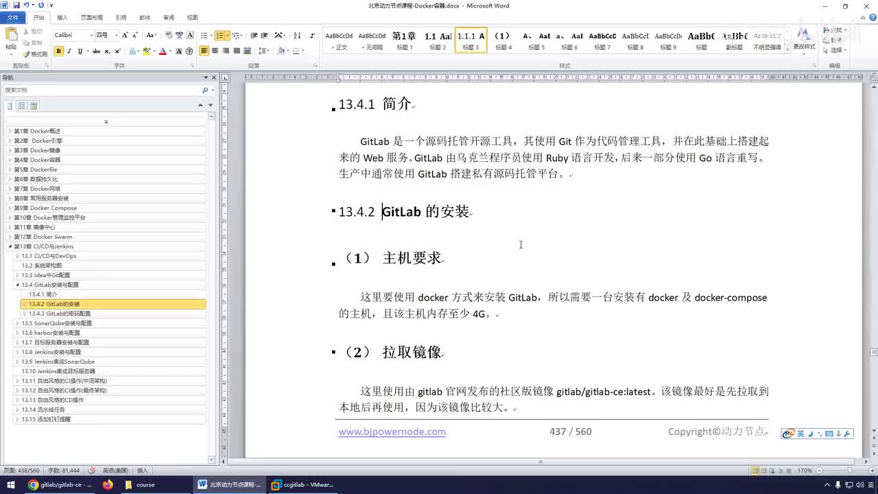 184-SonarQube服务器的安装与配置